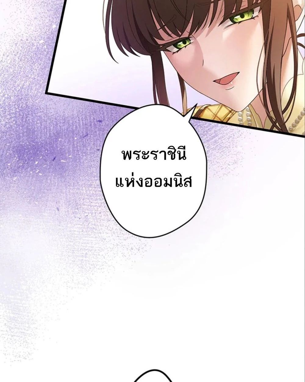 The Legendary Assassin Reincarnated as the Beloved Youngest Daughter of a Royal Family ตอนที่ 50 71