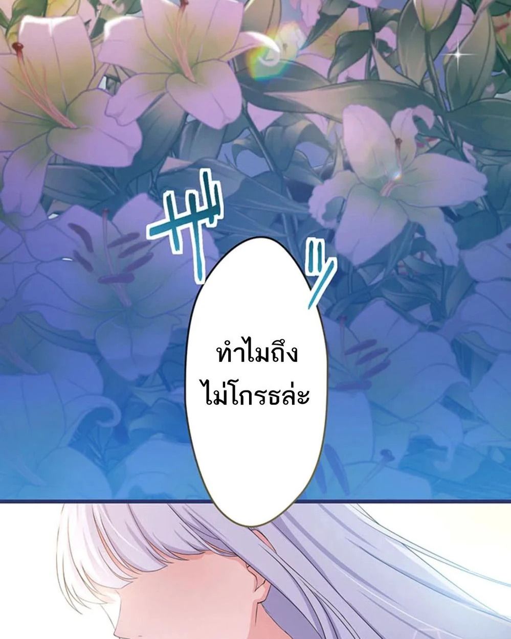 The Legendary Assassin Reincarnated as the Beloved Youngest Daughter of a Royal Family ตอนที่ 51 3