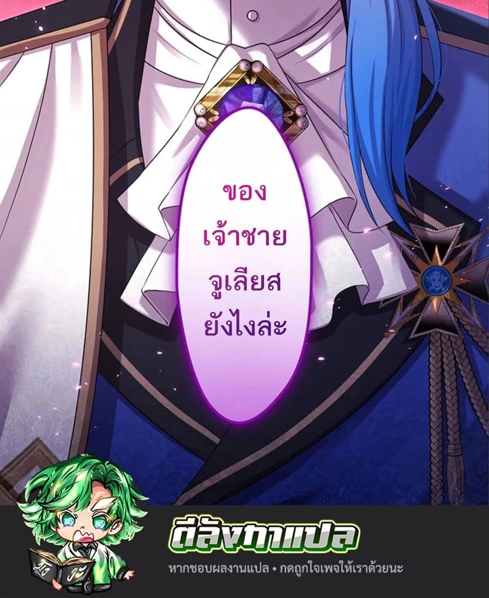 The Legendary Assassin Reincarnated as the Beloved Youngest Daughter of a Royal Family ตอนที่ 50 73