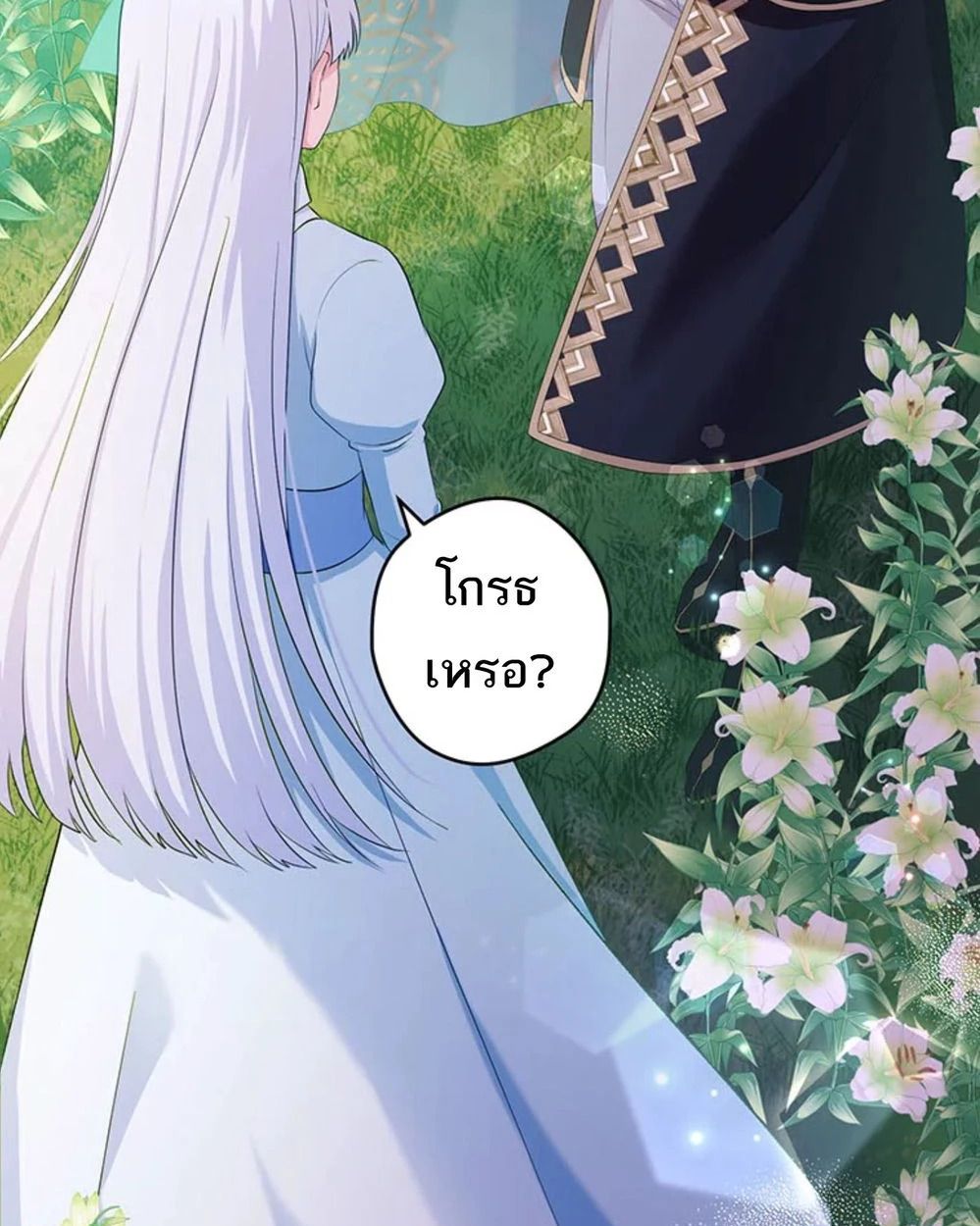 The Legendary Assassin Reincarnated as the Beloved Youngest Daughter of a Royal Family ตอนที่ 51 5