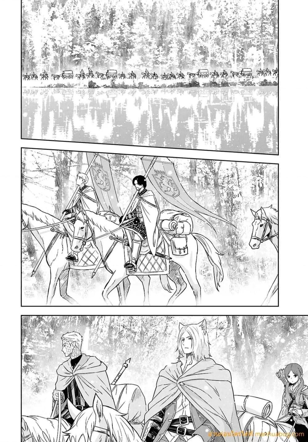 Monogatari no Kuromaku ni Tensei shite ตอนที่ 30 3