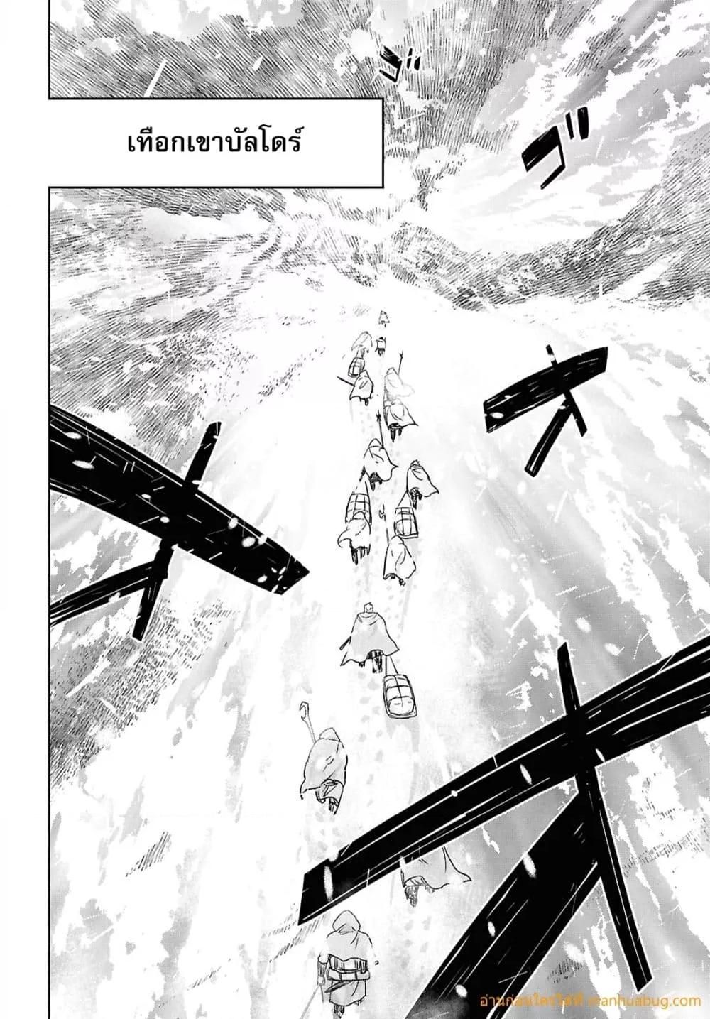 Monogatari no Kuromaku ni Tensei shite ตอนที่ 30 9