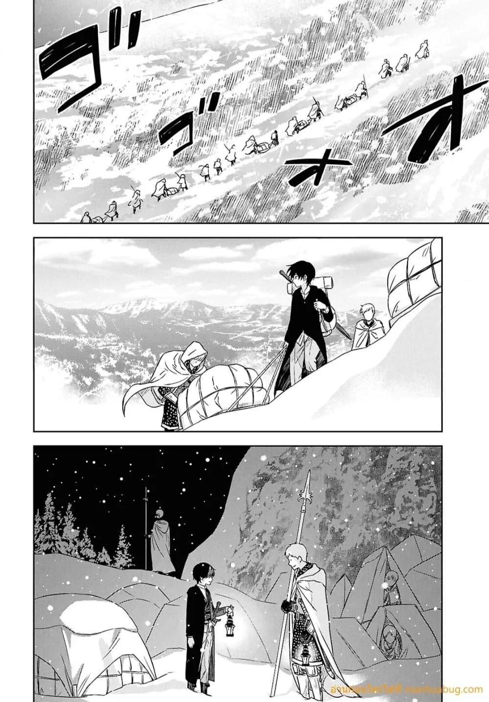 Monogatari no Kuromaku ni Tensei shite ตอนที่ 30 15