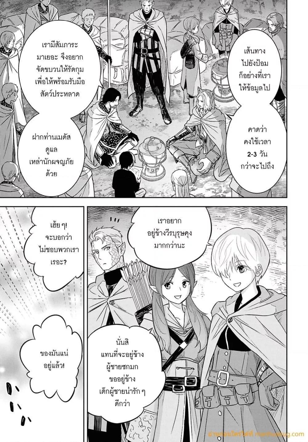 Monogatari no Kuromaku ni Tensei shite ตอนที่ 30 14