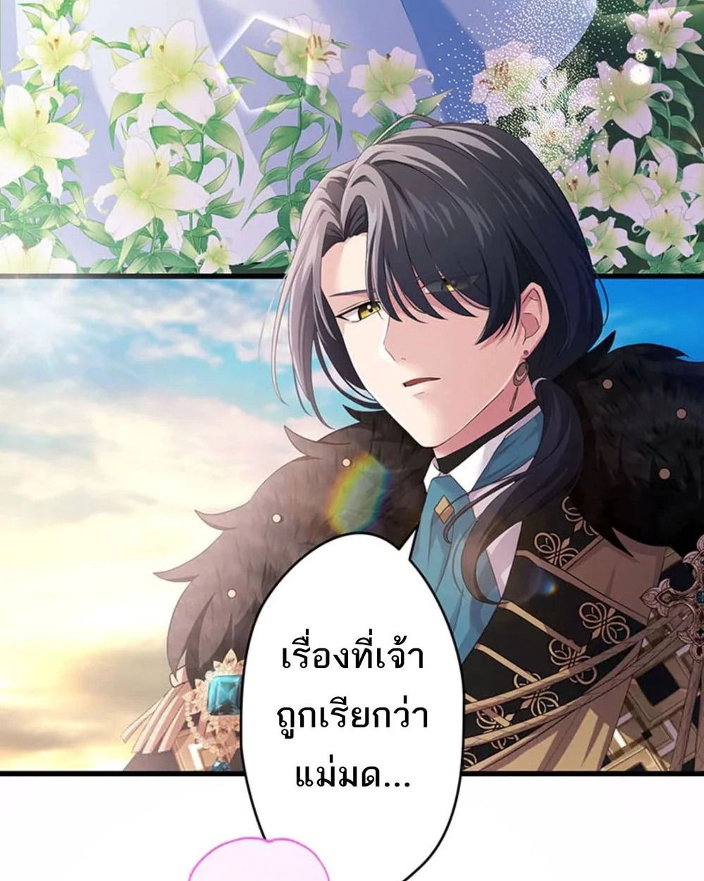 The Legendary Assassin Reincarnated as the Beloved Youngest Daughter of a Royal Family ตอนที่ 51 6