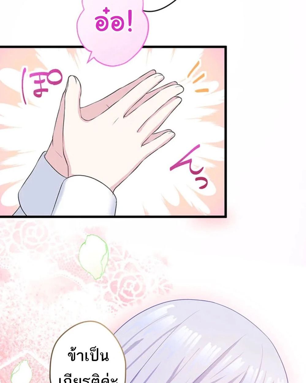 The Legendary Assassin Reincarnated as the Beloved Youngest Daughter of a Royal Family ตอนที่ 51 7