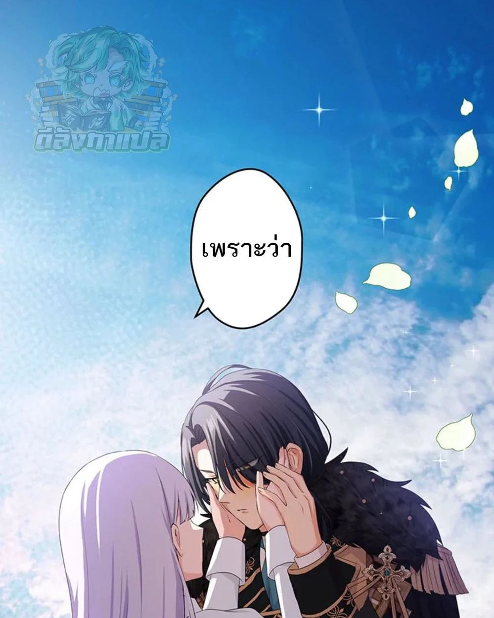 The Legendary Assassin Reincarnated as the Beloved Youngest Daughter of a Royal Family ตอนที่ 51 13