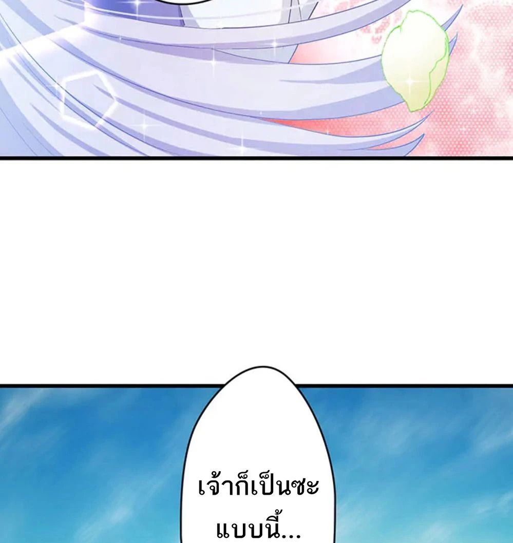 The Legendary Assassin Reincarnated as the Beloved Youngest Daughter of a Royal Family ตอนที่ 51 9