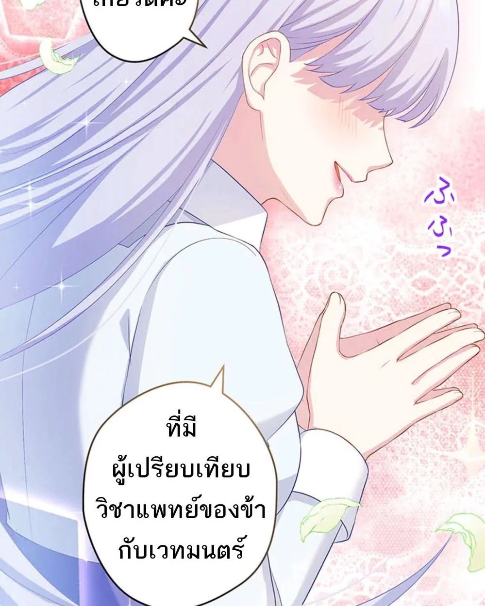 The Legendary Assassin Reincarnated as the Beloved Youngest Daughter of a Royal Family ตอนที่ 51 8