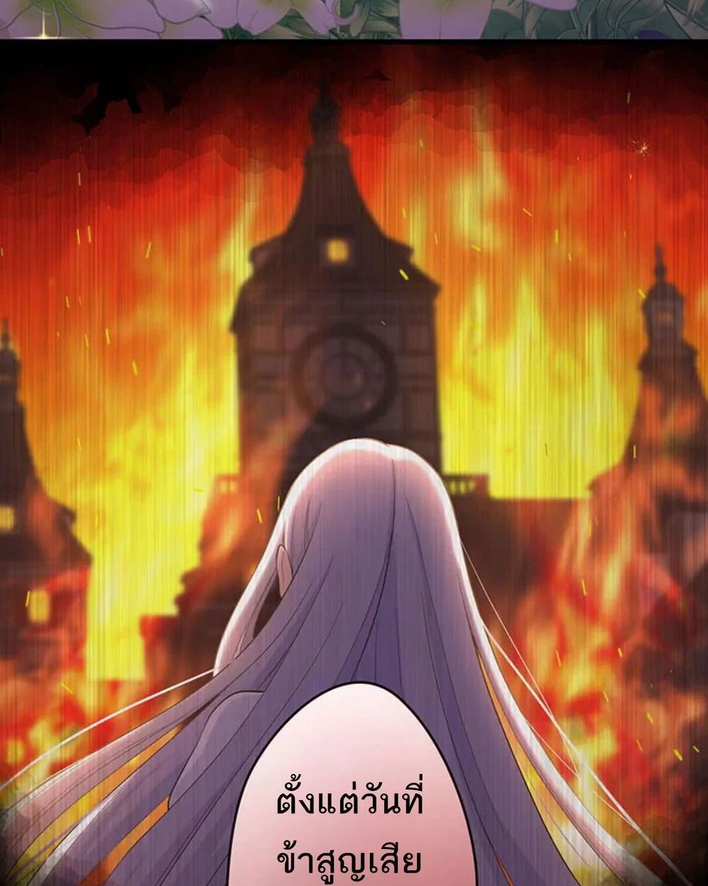 The Legendary Assassin Reincarnated as the Beloved Youngest Daughter of a Royal Family ตอนที่ 51 15