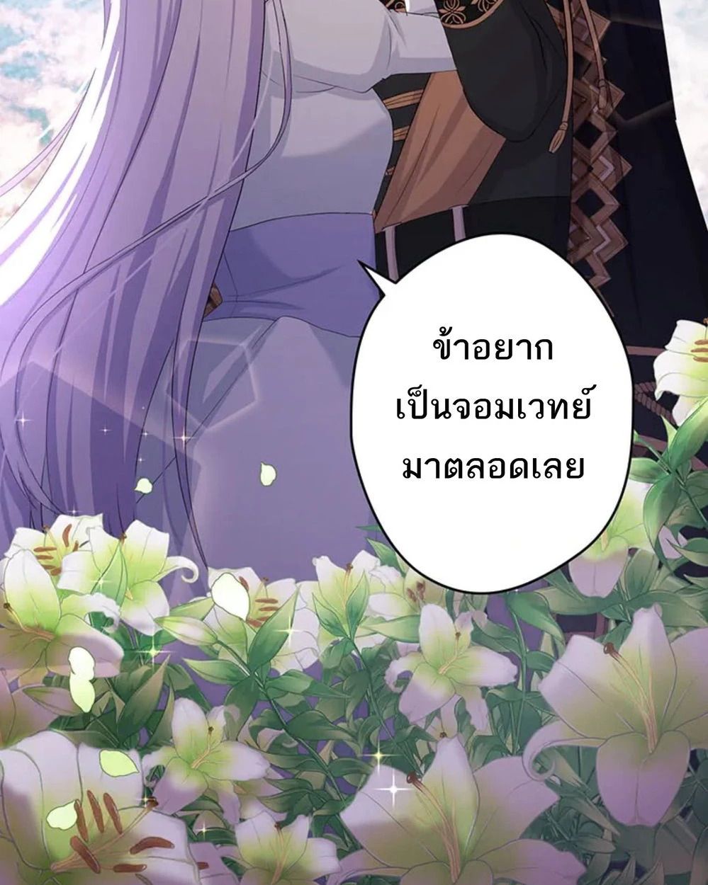 The Legendary Assassin Reincarnated as the Beloved Youngest Daughter of a Royal Family ตอนที่ 51 14