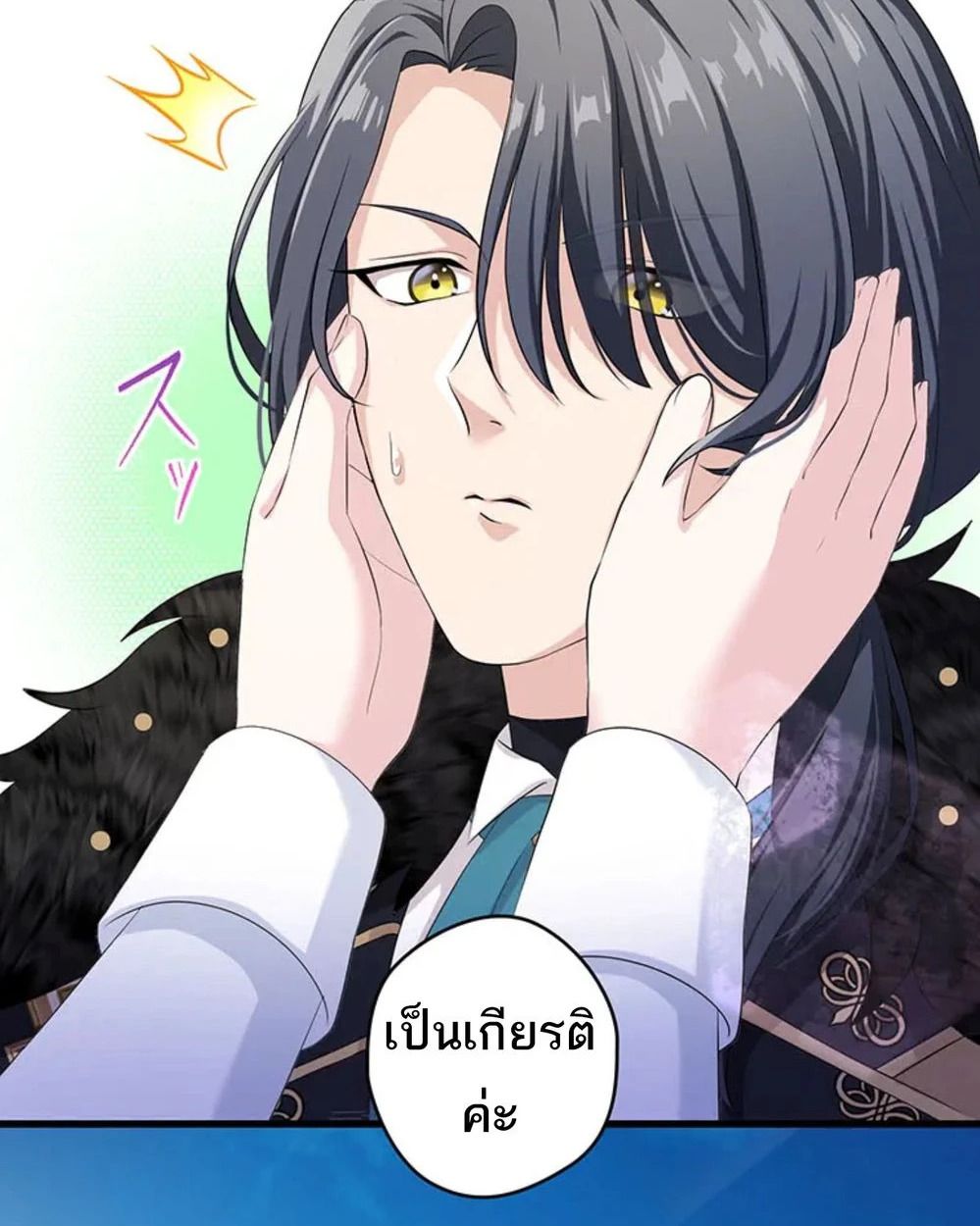 The Legendary Assassin Reincarnated as the Beloved Youngest Daughter of a Royal Family ตอนที่ 51 12