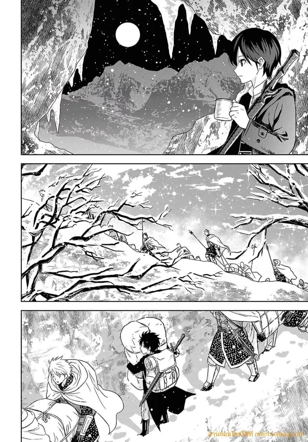 Monogatari no Kuromaku ni Tensei shite ตอนที่ 30 17