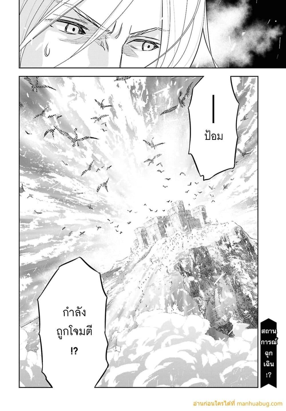 Monogatari no Kuromaku ni Tensei shite ตอนที่ 30 21