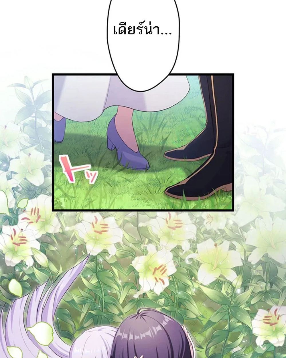 The Legendary Assassin Reincarnated as the Beloved Youngest Daughter of a Royal Family ตอนที่ 51 21