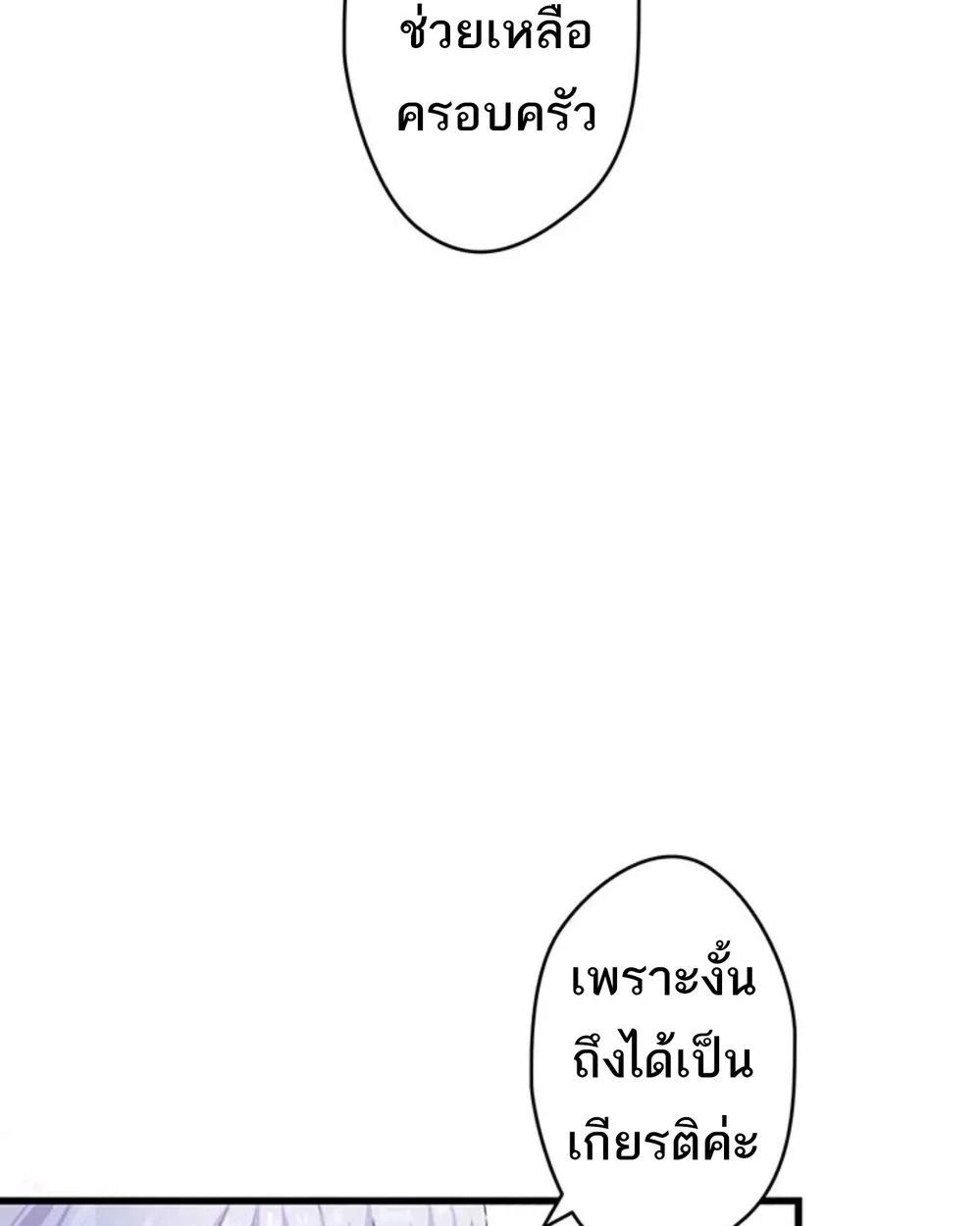 The Legendary Assassin Reincarnated as the Beloved Youngest Daughter of a Royal Family ตอนที่ 51 18