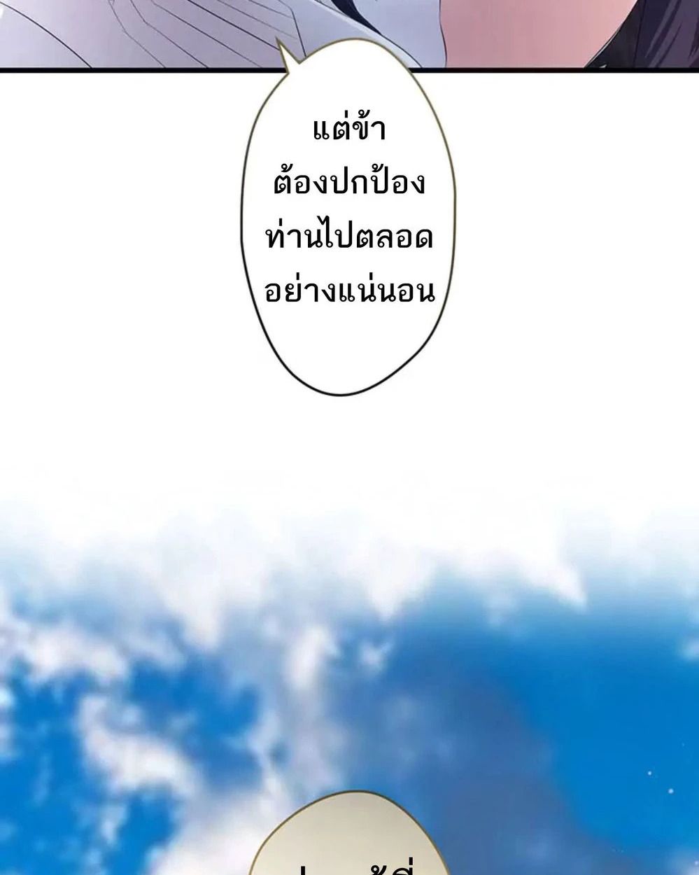 The Legendary Assassin Reincarnated as the Beloved Youngest Daughter of a Royal Family ตอนที่ 51 24