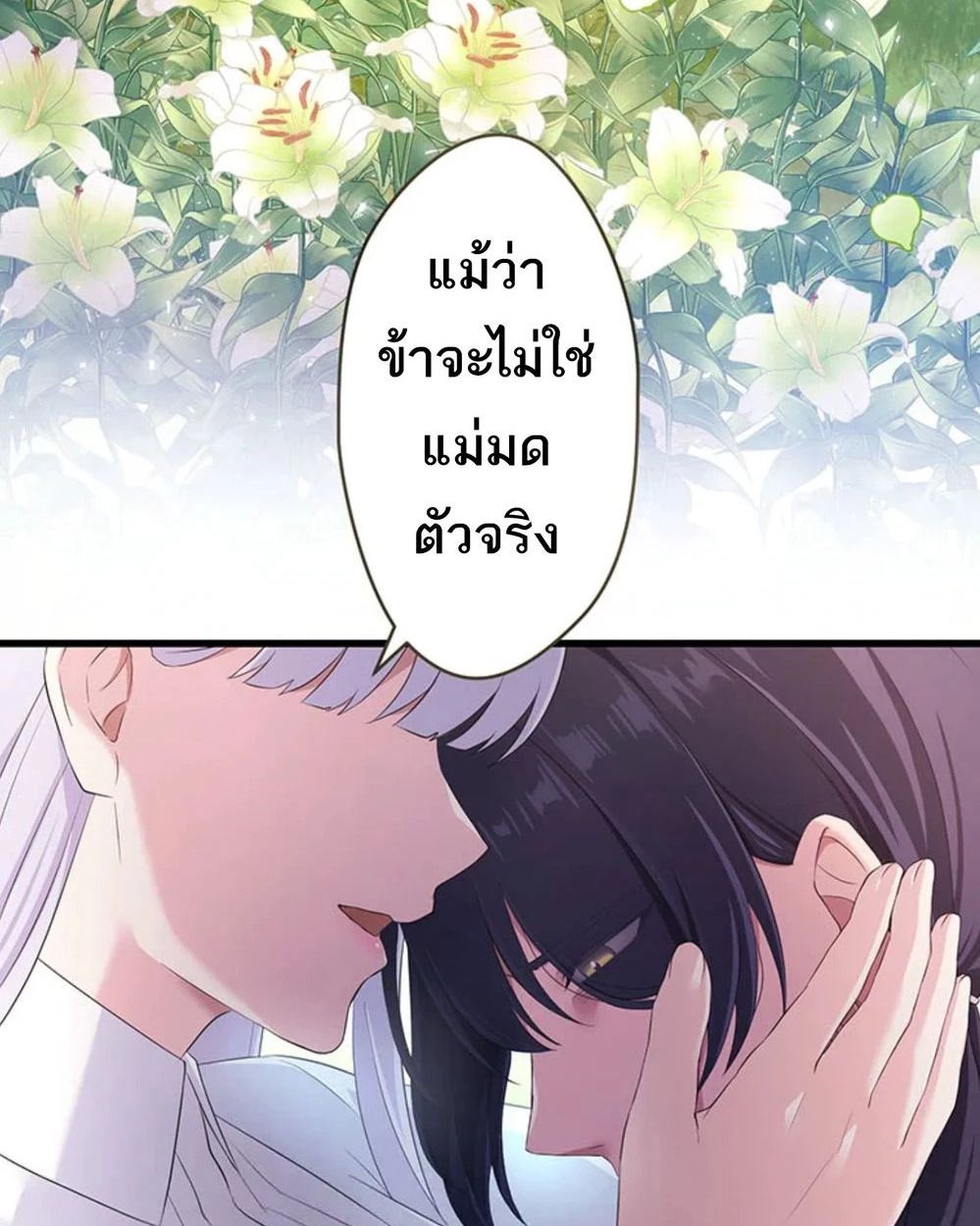 The Legendary Assassin Reincarnated as the Beloved Youngest Daughter of a Royal Family ตอนที่ 51 23