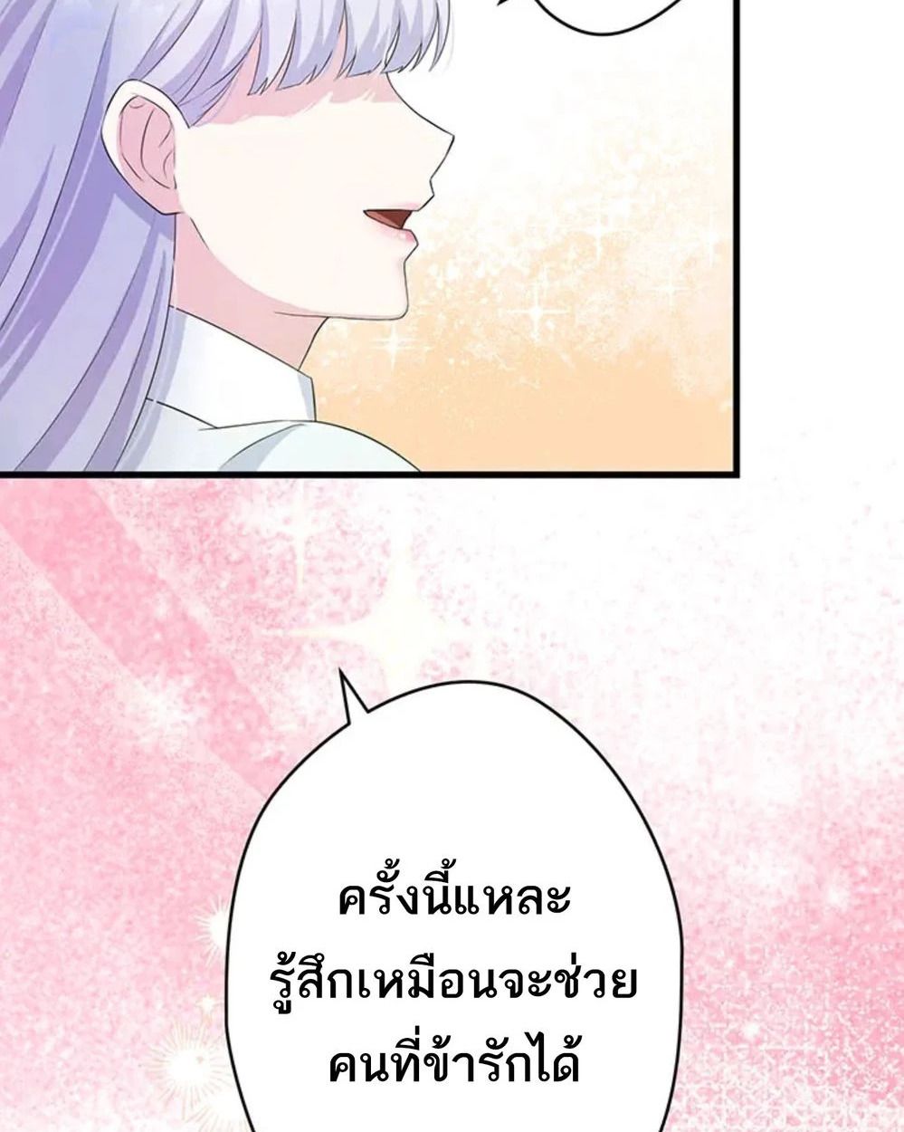 The Legendary Assassin Reincarnated as the Beloved Youngest Daughter of a Royal Family ตอนที่ 51 19