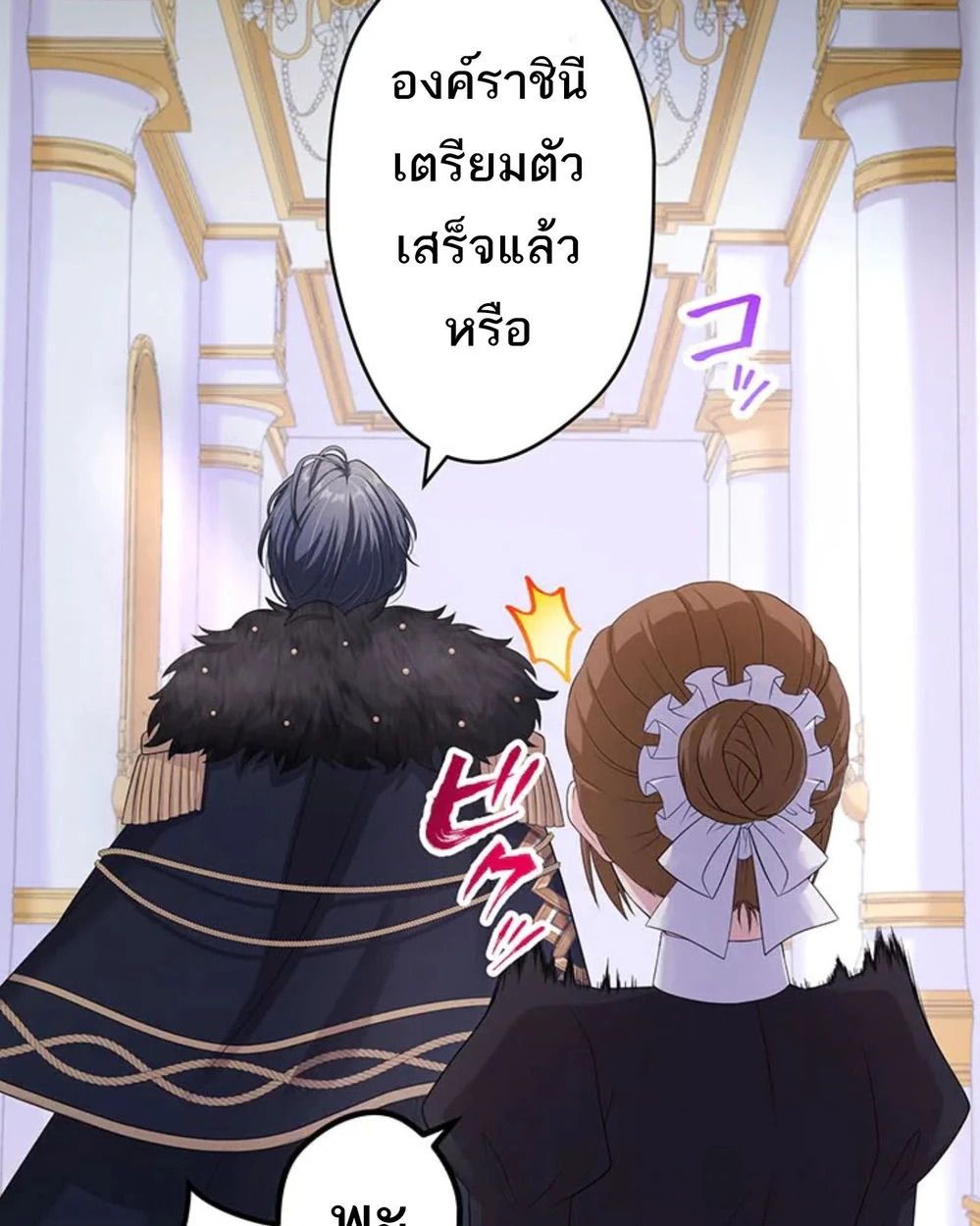 The Legendary Assassin Reincarnated as the Beloved Youngest Daughter of a Royal Family ตอนที่ 51 31