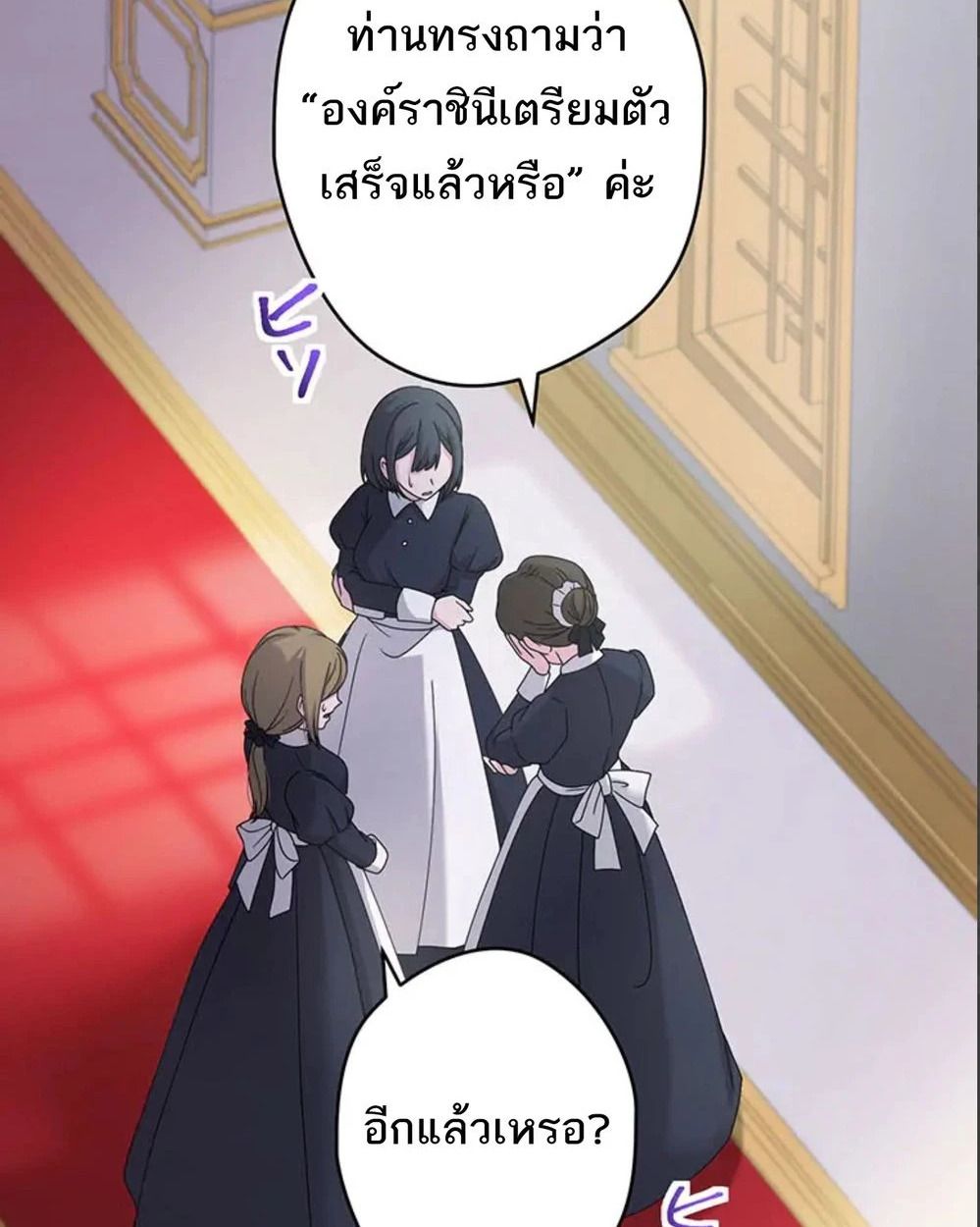 The Legendary Assassin Reincarnated as the Beloved Youngest Daughter of a Royal Family ตอนที่ 51 38