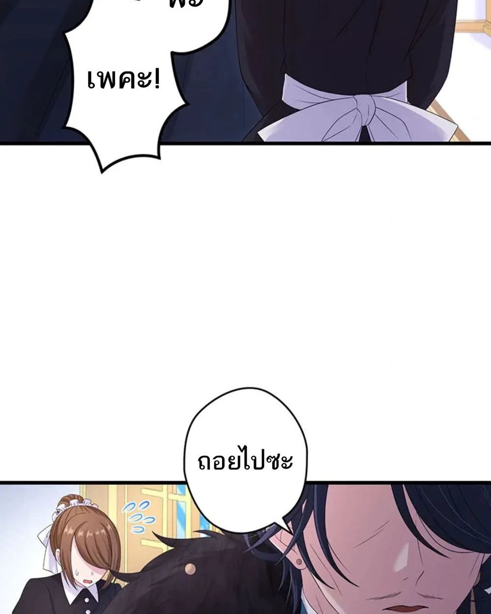 The Legendary Assassin Reincarnated as the Beloved Youngest Daughter of a Royal Family ตอนที่ 51 32