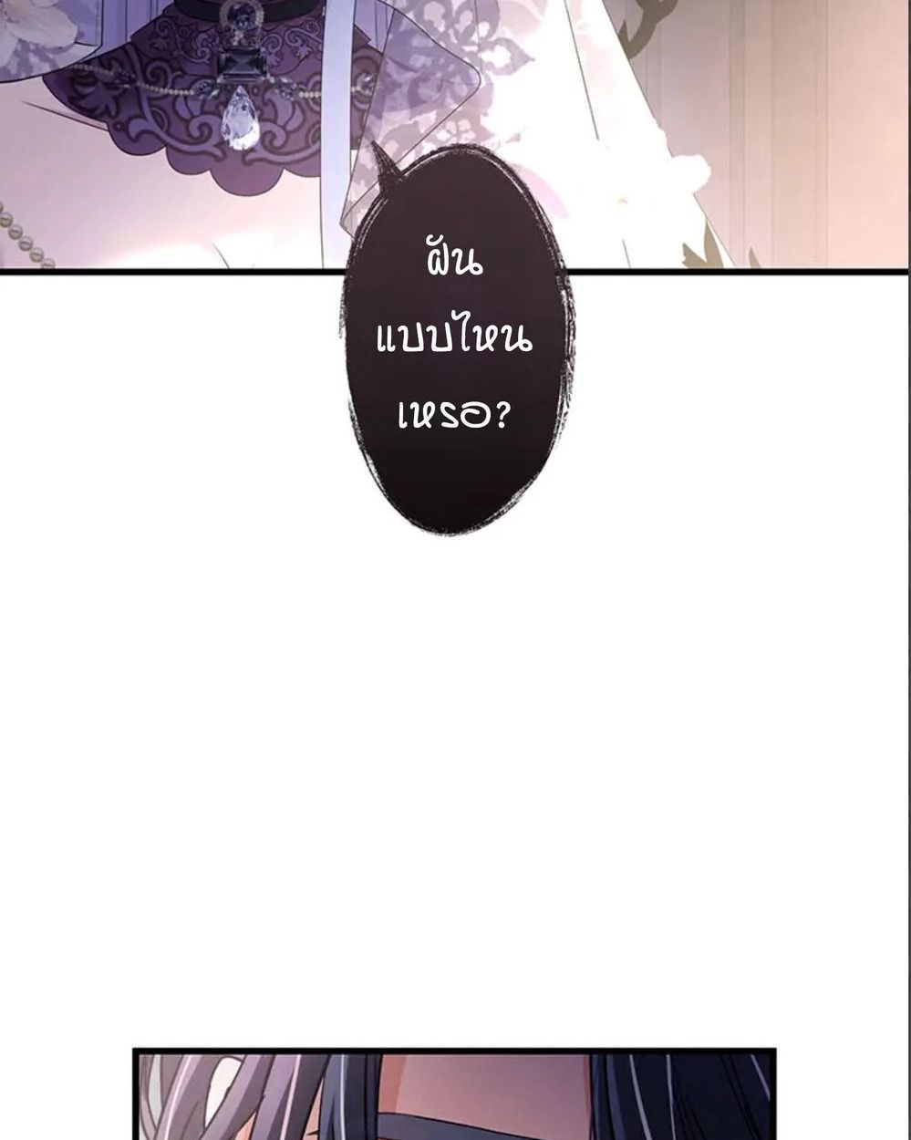 The Legendary Assassin Reincarnated as the Beloved Youngest Daughter of a Royal Family ตอนที่ 51 45