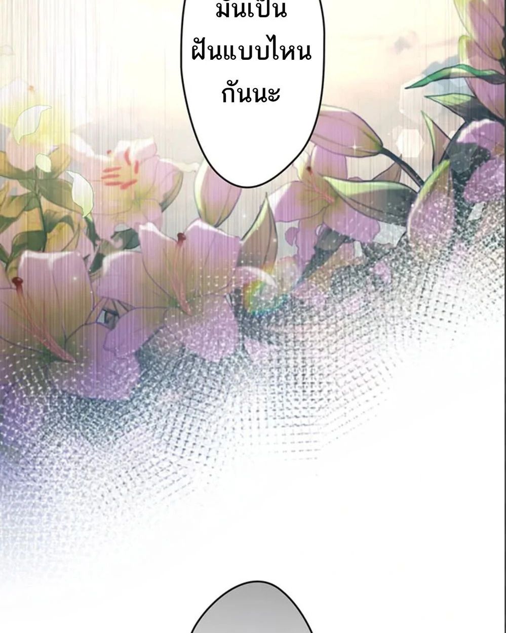 The Legendary Assassin Reincarnated as the Beloved Youngest Daughter of a Royal Family ตอนที่ 51 47