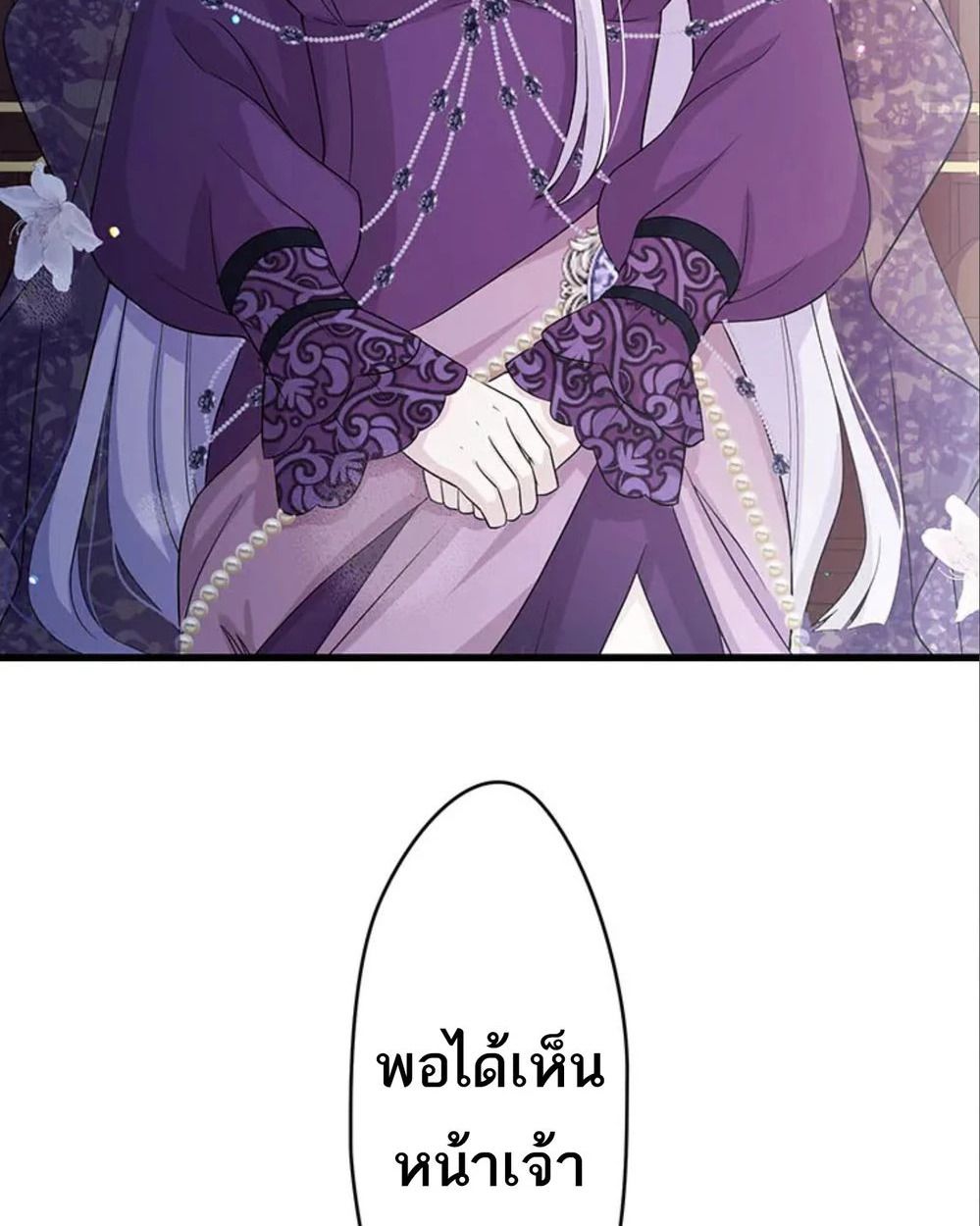 The Legendary Assassin Reincarnated as the Beloved Youngest Daughter of a Royal Family ตอนที่ 51 52