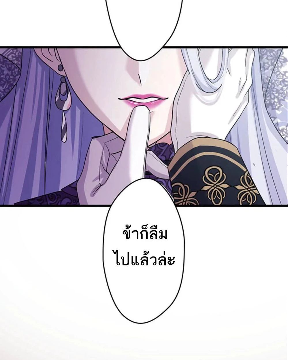 The Legendary Assassin Reincarnated as the Beloved Youngest Daughter of a Royal Family ตอนที่ 51 53