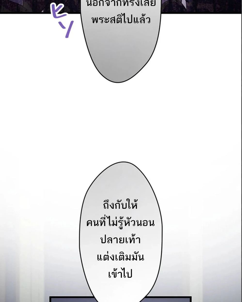 The Legendary Assassin Reincarnated as the Beloved Youngest Daughter of a Royal Family ตอนที่ 51 49