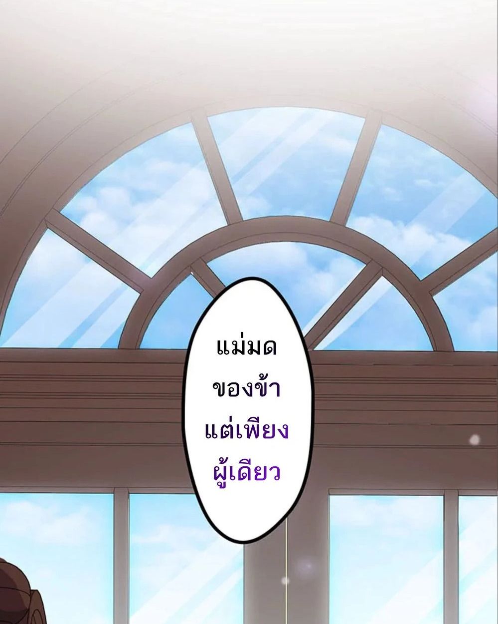 The Legendary Assassin Reincarnated as the Beloved Youngest Daughter of a Royal Family ตอนที่ 51 54