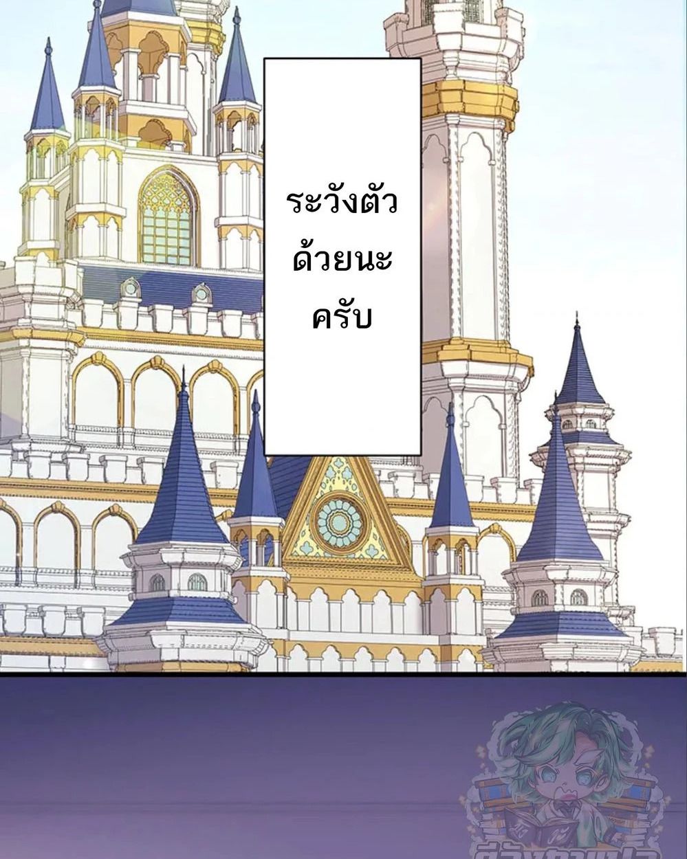 The Legendary Assassin Reincarnated as the Beloved Youngest Daughter of a Royal Family ตอนที่ 51 61