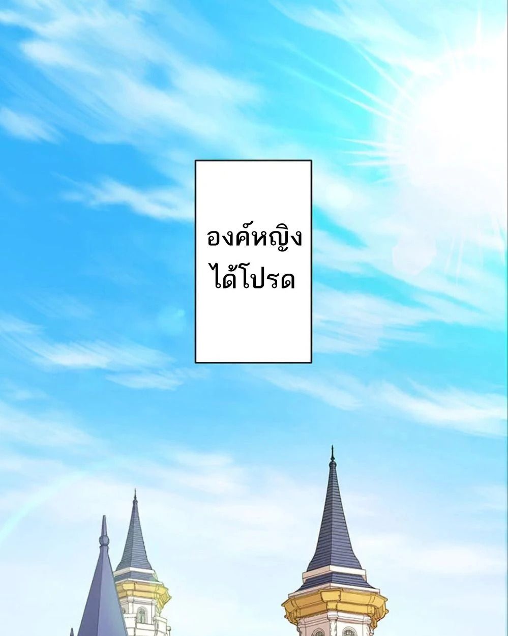 The Legendary Assassin Reincarnated as the Beloved Youngest Daughter of a Royal Family ตอนที่ 51 60
