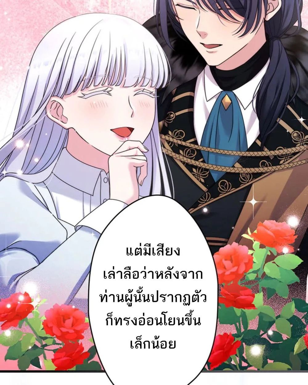 The Legendary Assassin Reincarnated as the Beloved Youngest Daughter of a Royal Family ตอนที่ 51 68