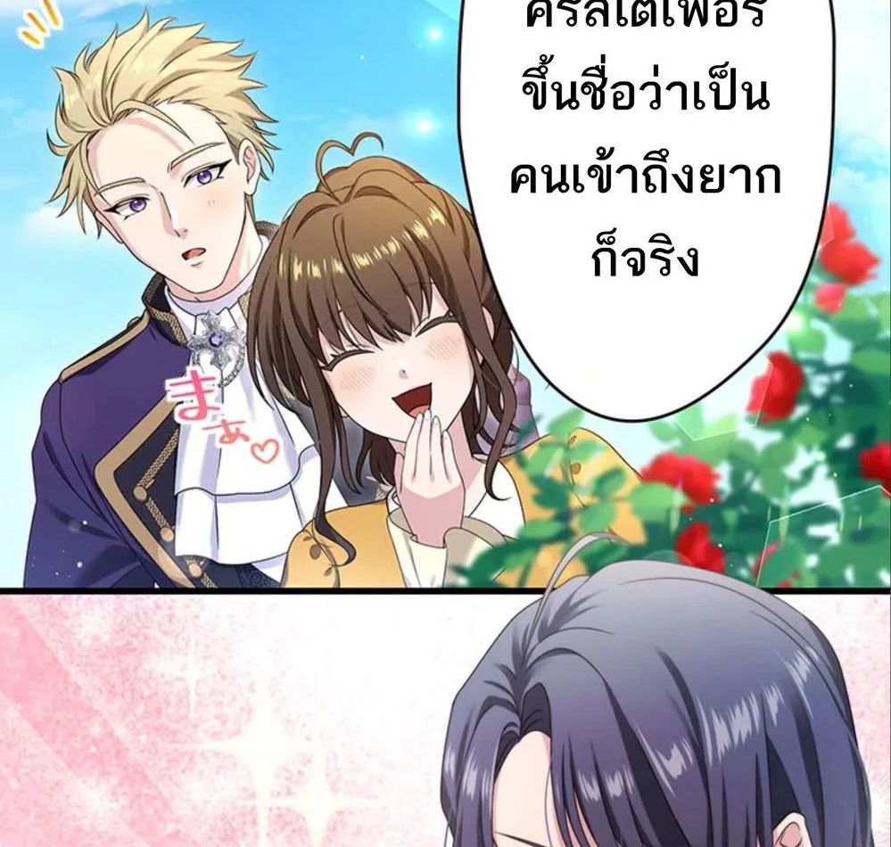 The Legendary Assassin Reincarnated as the Beloved Youngest Daughter of a Royal Family ตอนที่ 51 67
