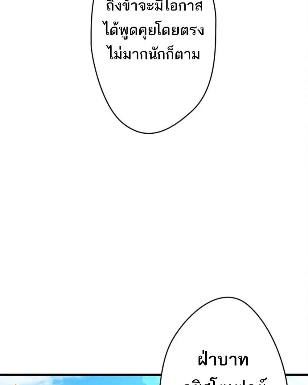 The Legendary Assassin Reincarnated as the Beloved Youngest Daughter of a Royal Family ตอนที่ 51 66