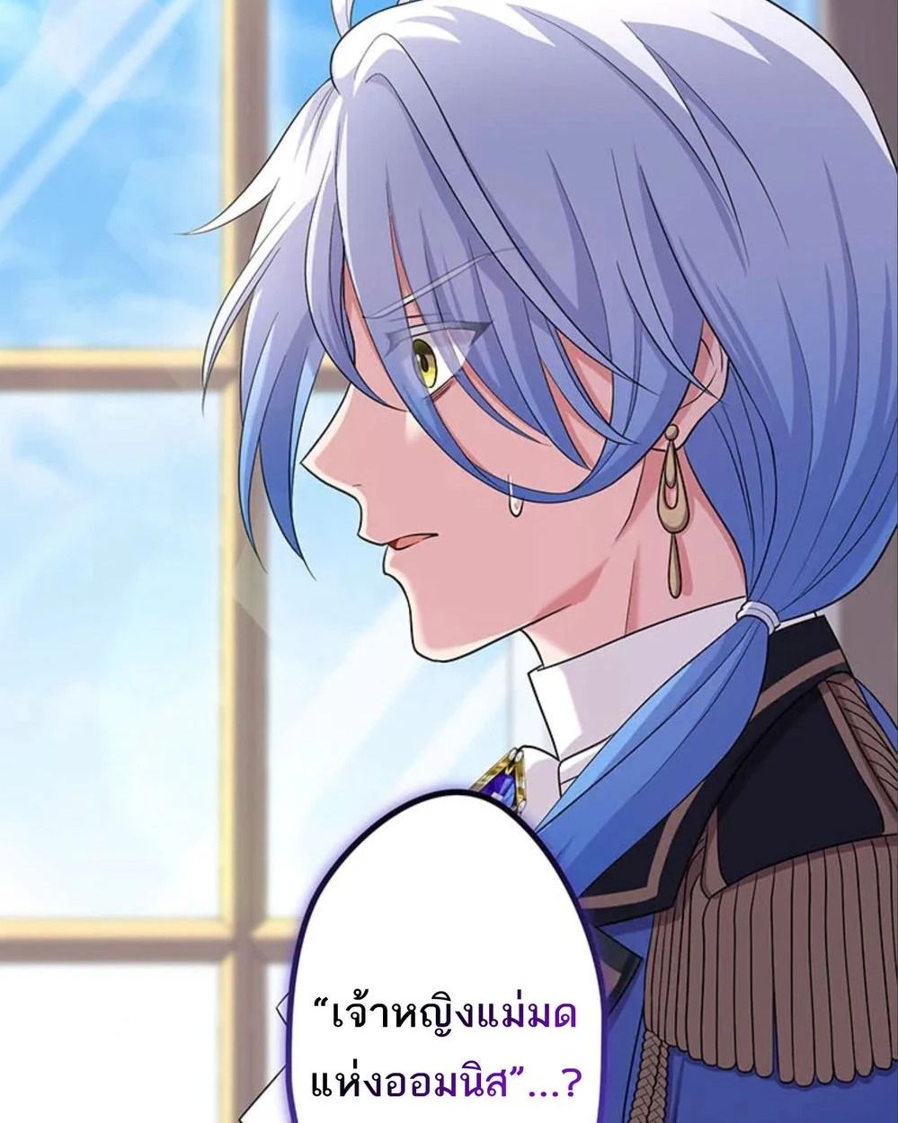 The Legendary Assassin Reincarnated as the Beloved Youngest Daughter of a Royal Family ตอนที่ 51 63
