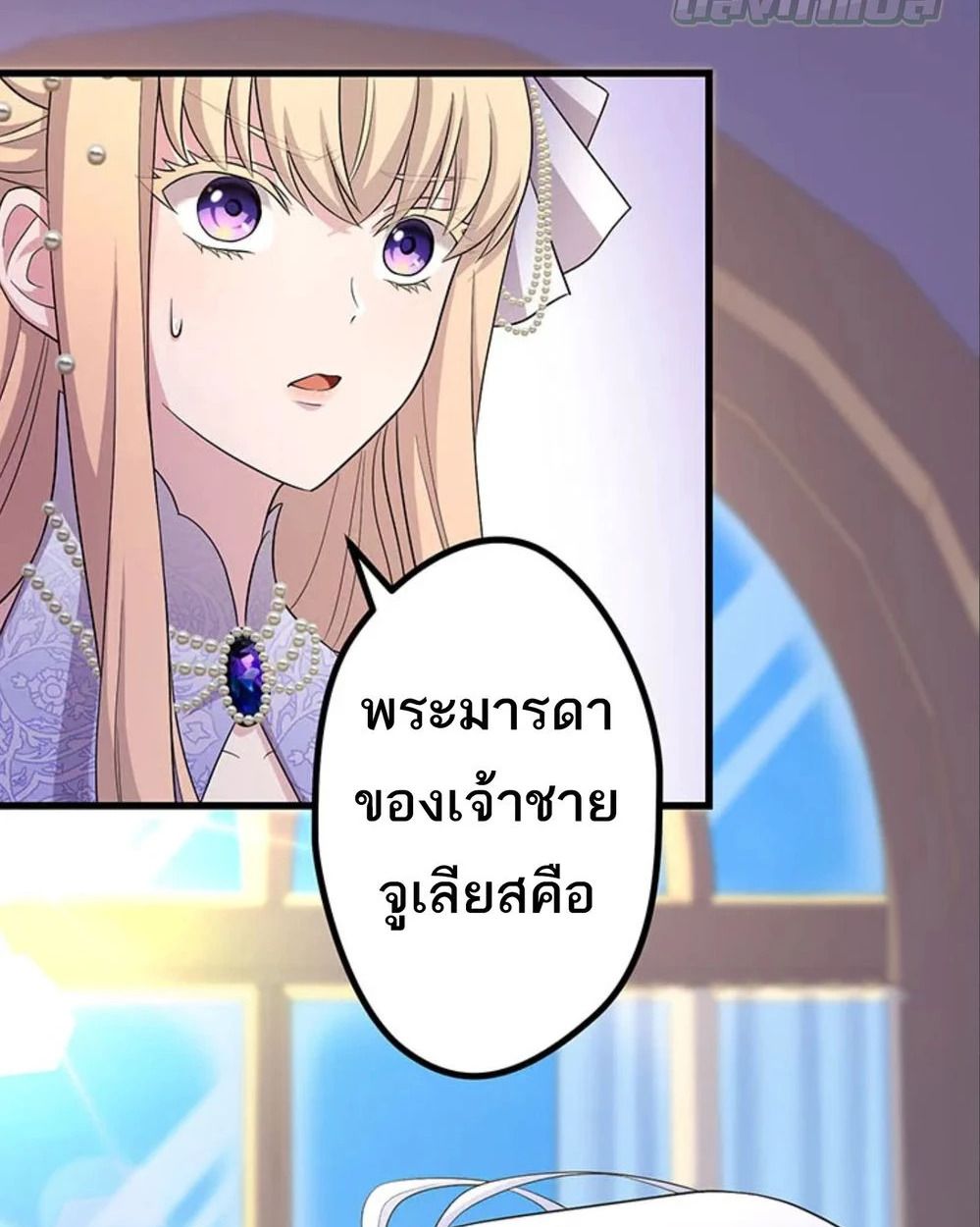 The Legendary Assassin Reincarnated as the Beloved Youngest Daughter of a Royal Family ตอนที่ 51 62