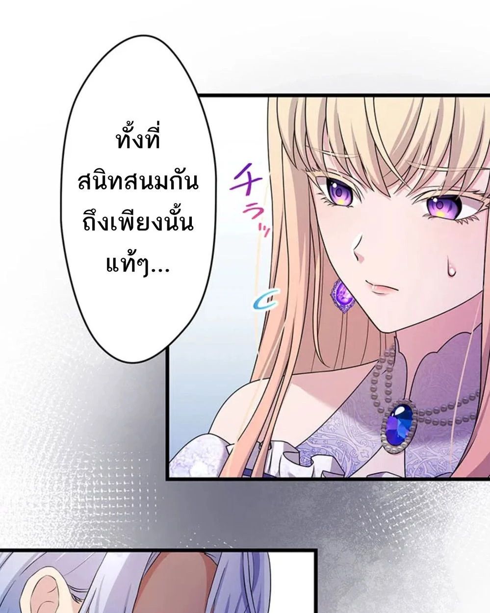 The Legendary Assassin Reincarnated as the Beloved Youngest Daughter of a Royal Family ตอนที่ 51 72