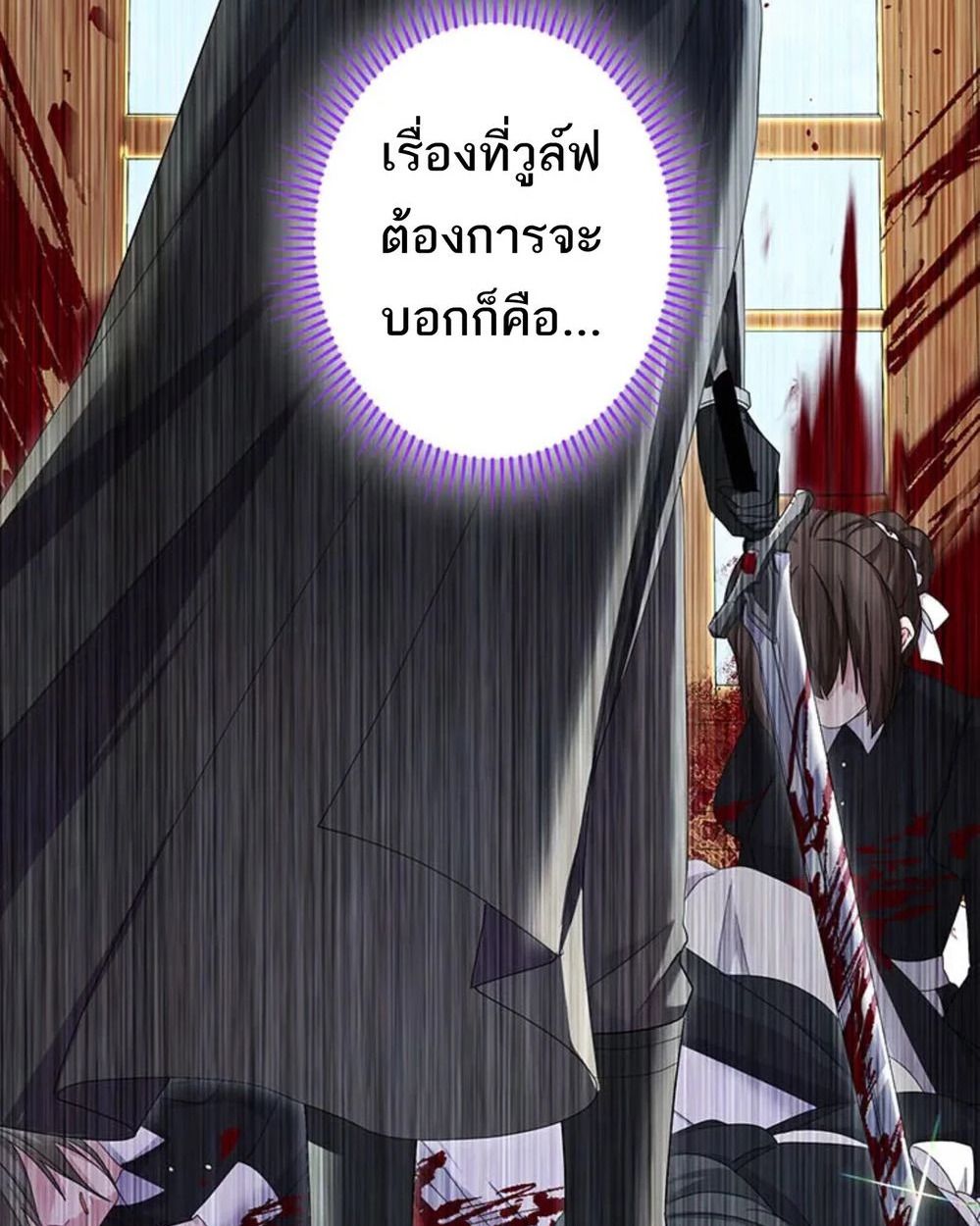 The Legendary Assassin Reincarnated as the Beloved Youngest Daughter of a Royal Family ตอนที่ 51 78