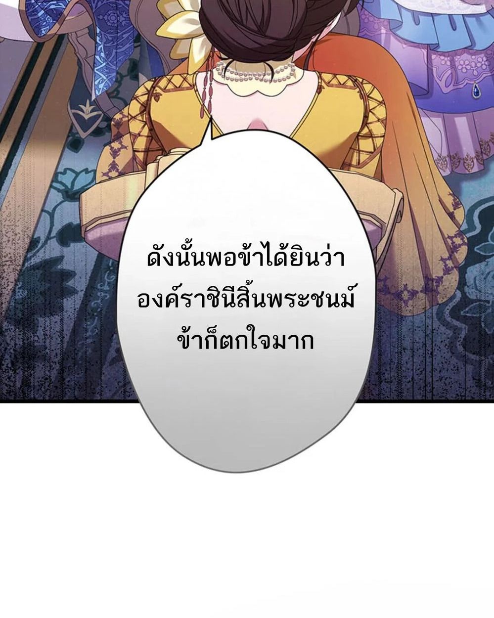 The Legendary Assassin Reincarnated as the Beloved Youngest Daughter of a Royal Family ตอนที่ 51 71
