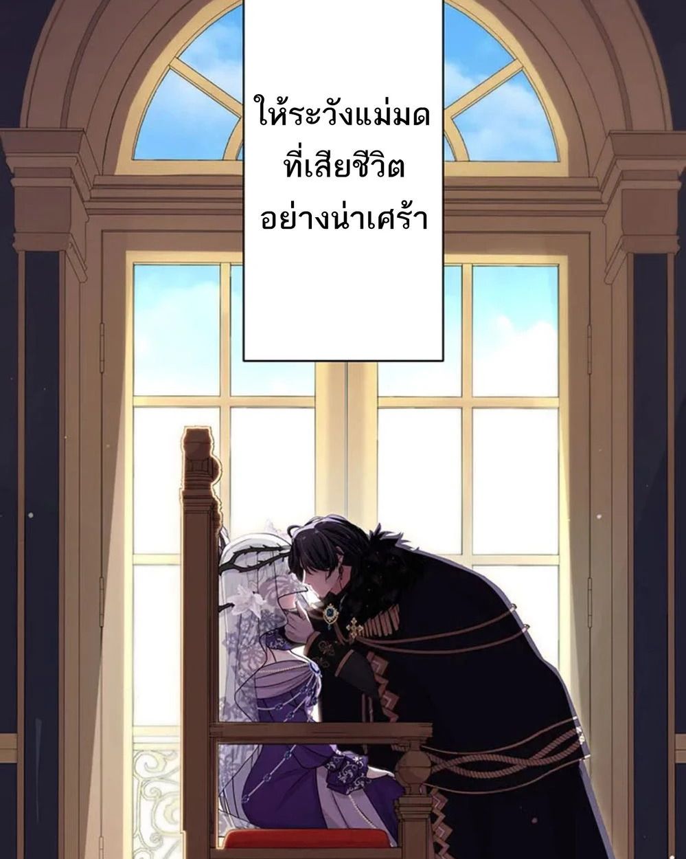 The Legendary Assassin Reincarnated as the Beloved Youngest Daughter of a Royal Family ตอนที่ 51 81