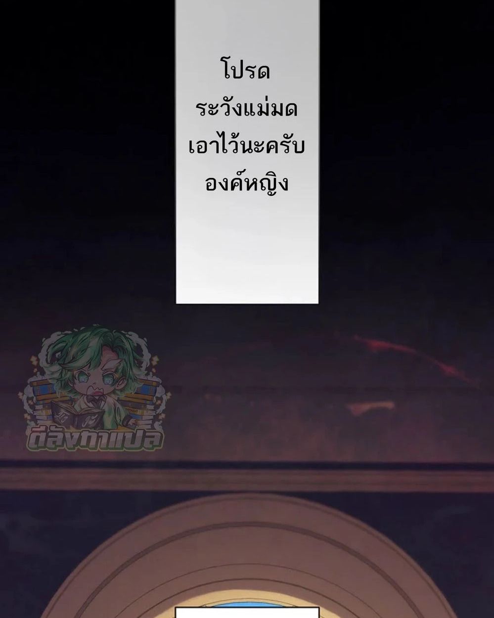 The Legendary Assassin Reincarnated as the Beloved Youngest Daughter of a Royal Family ตอนที่ 51 80