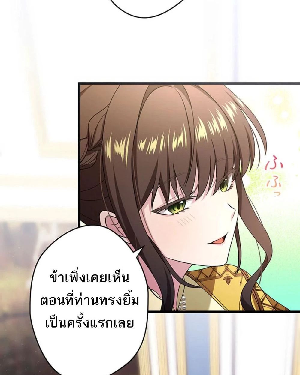 The Legendary Assassin Reincarnated as the Beloved Youngest Daughter of a Royal Family ตอนที่ 51 69