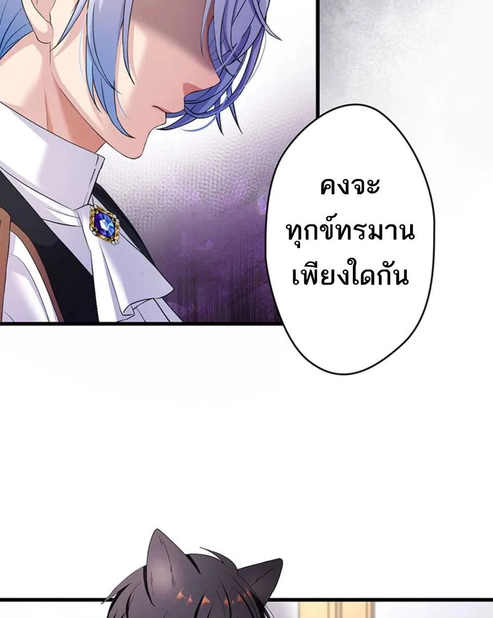 The Legendary Assassin Reincarnated as the Beloved Youngest Daughter of a Royal Family ตอนที่ 51 73