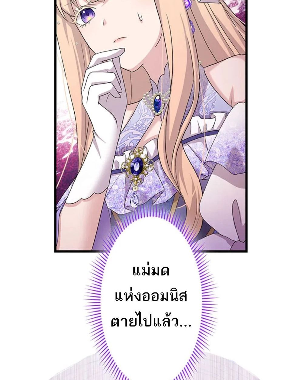 The Legendary Assassin Reincarnated as the Beloved Youngest Daughter of a Royal Family ตอนที่ 51 75