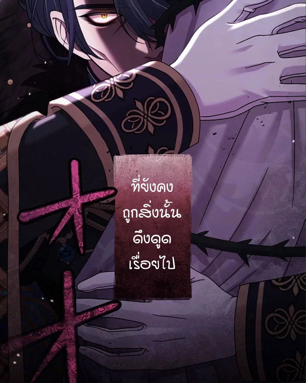 The Legendary Assassin Reincarnated as the Beloved Youngest Daughter of a Royal Family ตอนที่ 51 87