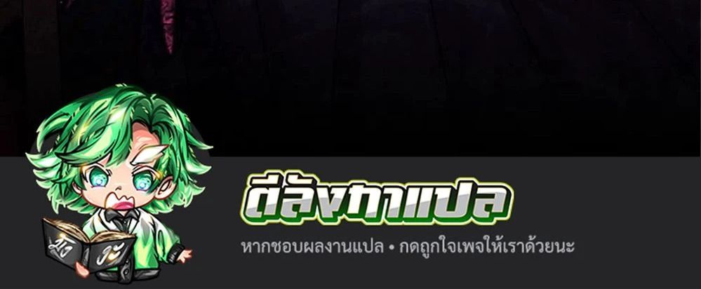 The Legendary Assassin Reincarnated as the Beloved Youngest Daughter of a Royal Family ตอนที่ 51 88