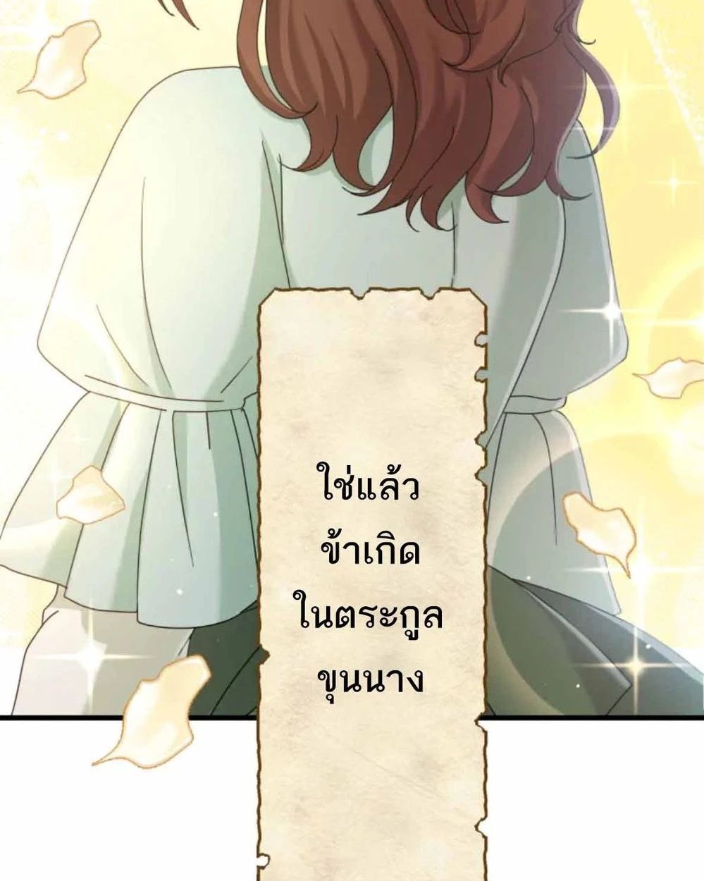 The Legendary Assassin Reincarnated as the Beloved Youngest Daughter of a Royal Family ตอนที่ 52 4